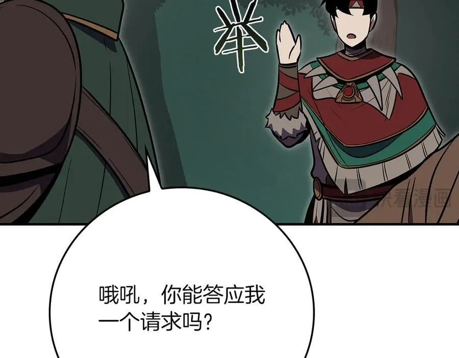 第105话 反被利用出糗 第222页