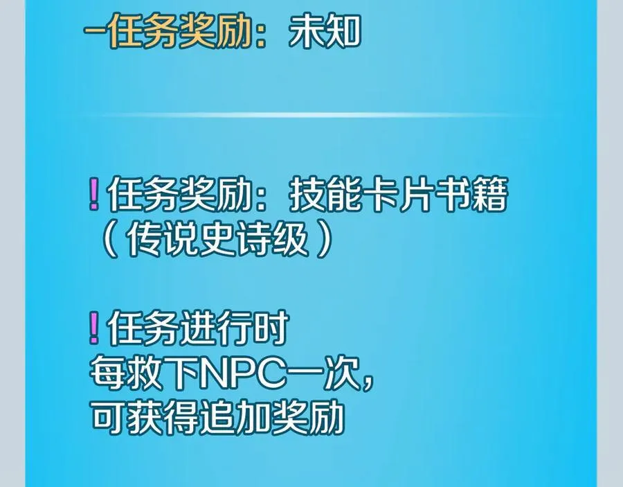 第105话 反被利用出糗 第226页