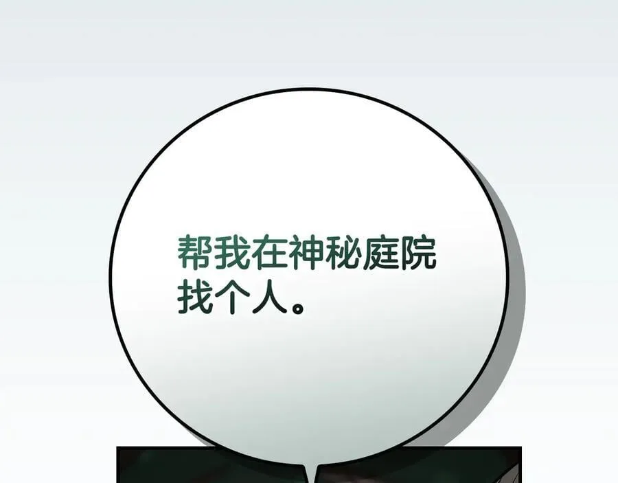 第105话 反被利用出糗 第228页