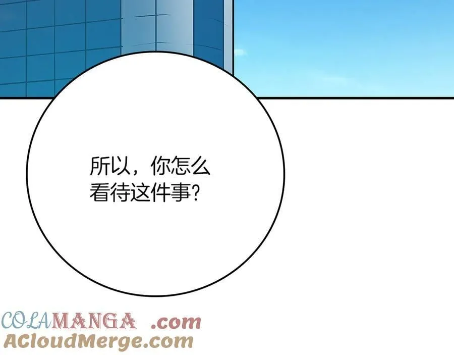 第105话 反被利用出糗 第233页