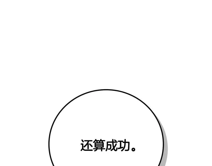 第105话 反被利用出糗 第234页