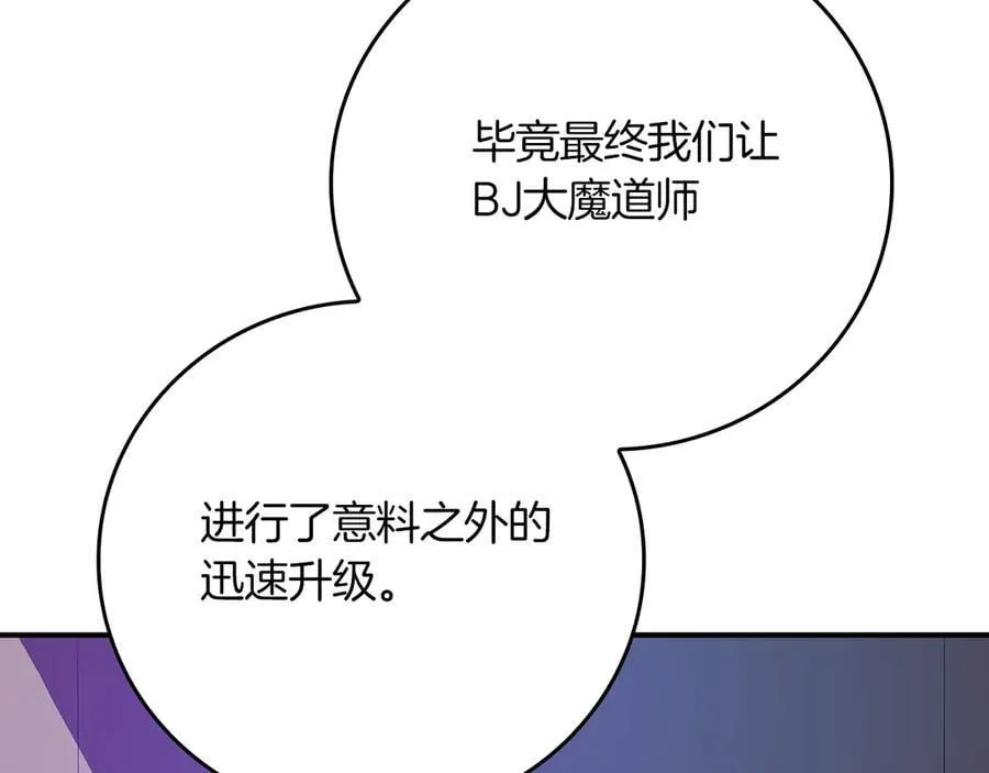 第105话 反被利用出糗 第238页