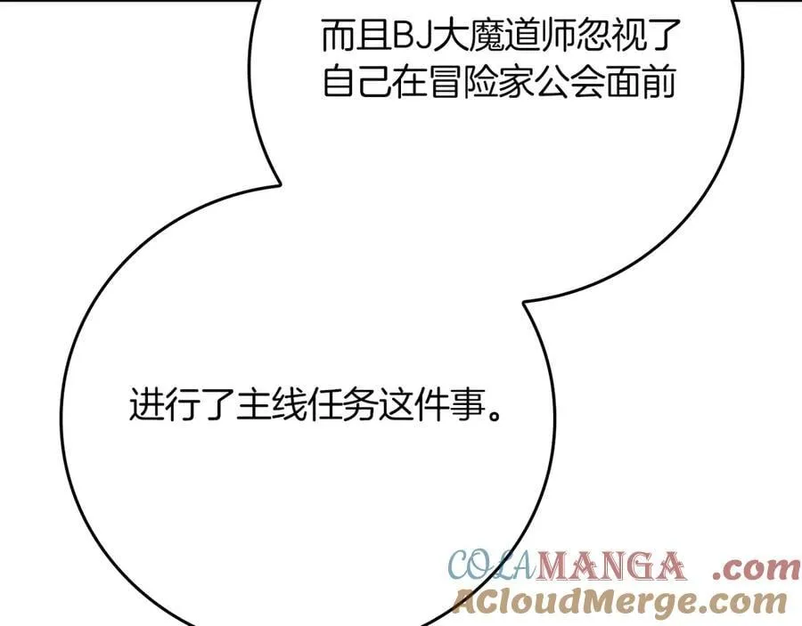 第105话 反被利用出糗 第241页