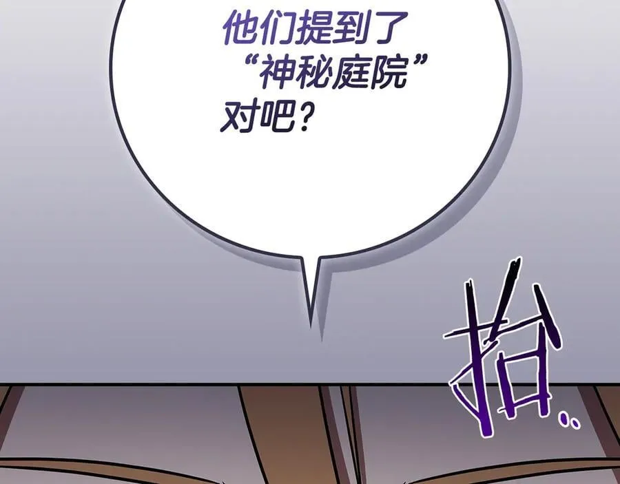 第105话 反被利用出糗 第243页