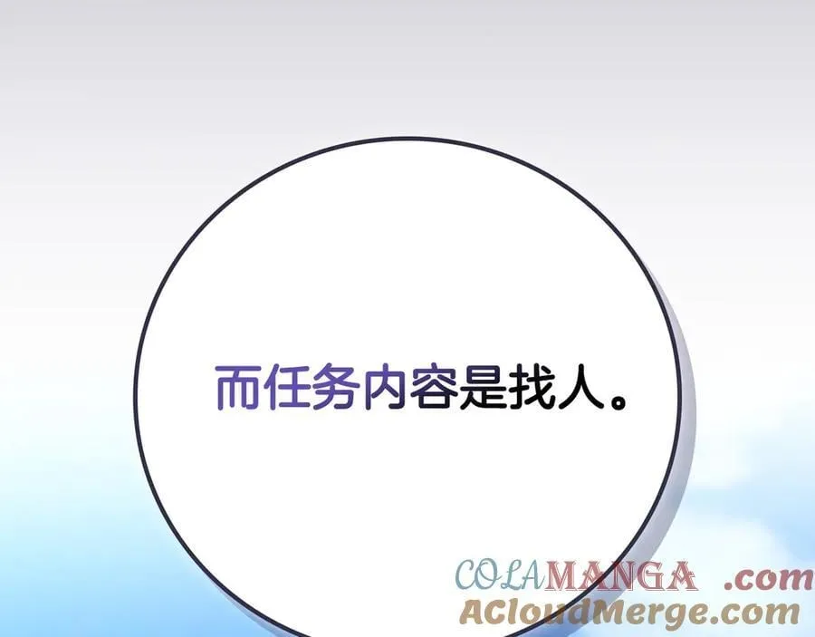 第105话 反被利用出糗 第245页