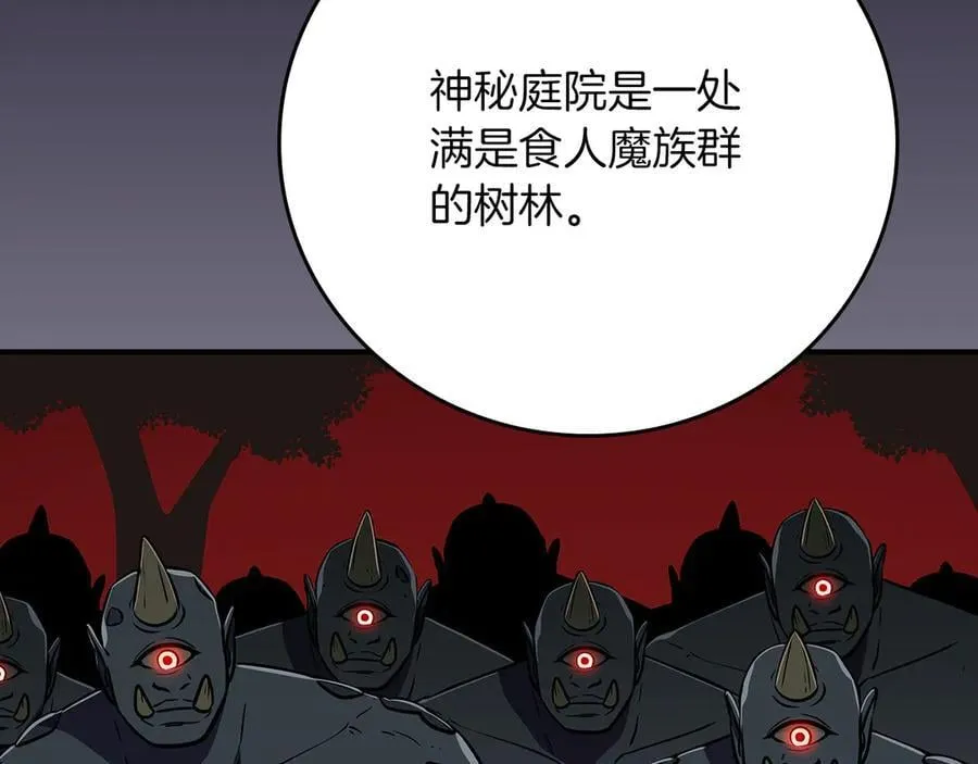 第105话 反被利用出糗 第250页