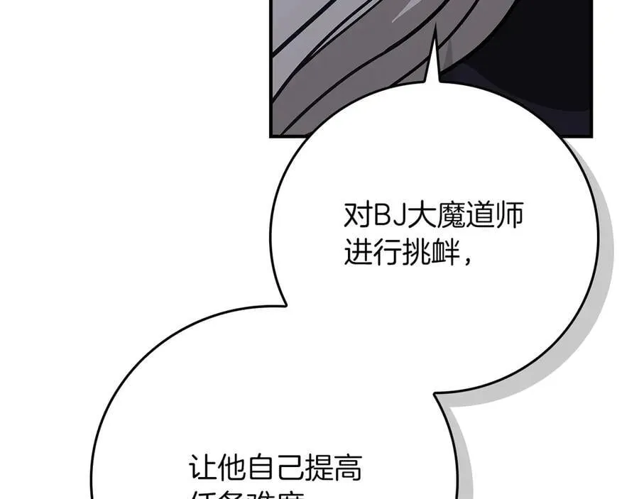 第105话 反被利用出糗 第254页