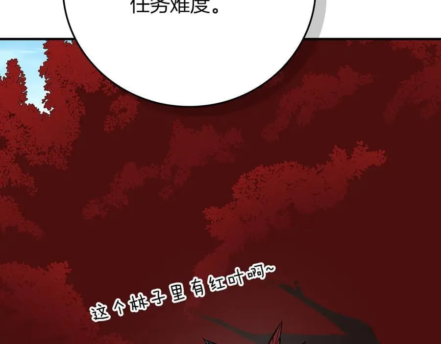 第105话 反被利用出糗 第255页