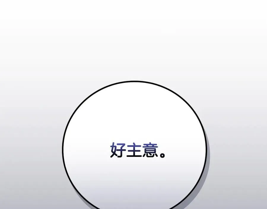 第105话 反被利用出糗 第258页