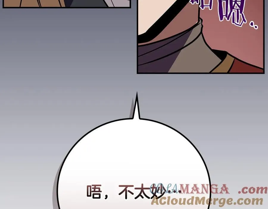 第105话 反被利用出糗 第261页