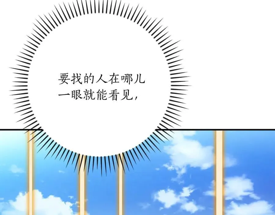 第105话 反被利用出糗 第263页