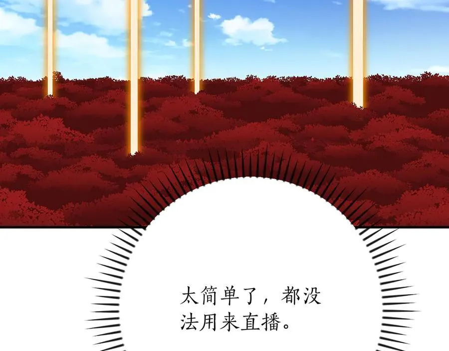 第105话 反被利用出糗 第264页