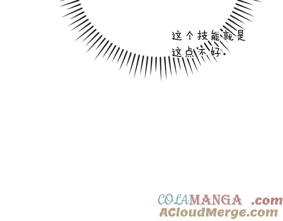 第105话 反被利用出糗 第265页