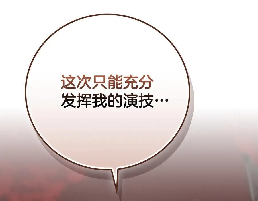 第105话 反被利用出糗 第266页