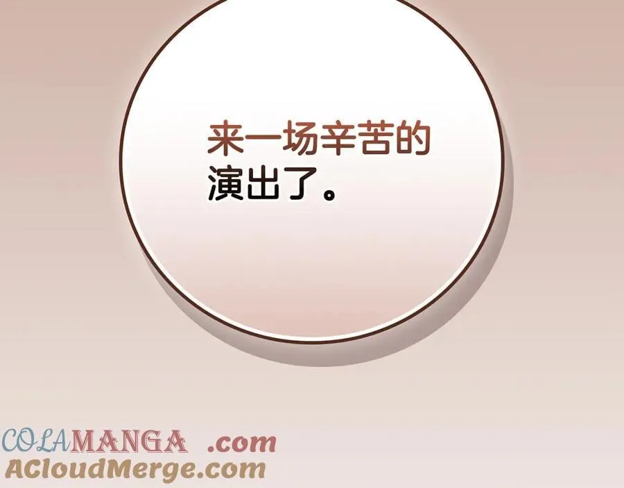第105话 反被利用出糗 第269页