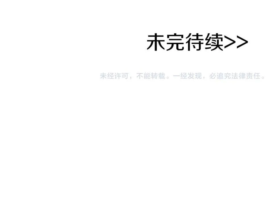 第105话 反被利用出糗 第272页