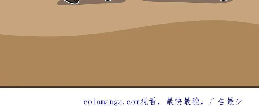第105话 反被利用出糗 第276页