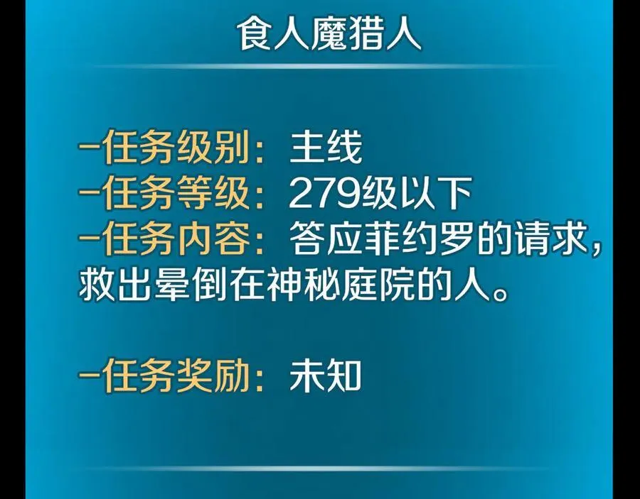 第105话 反被利用出糗 第278页