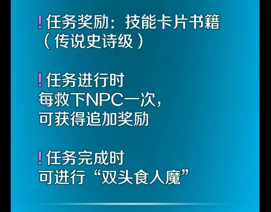 第106话 强制升级 第3页
