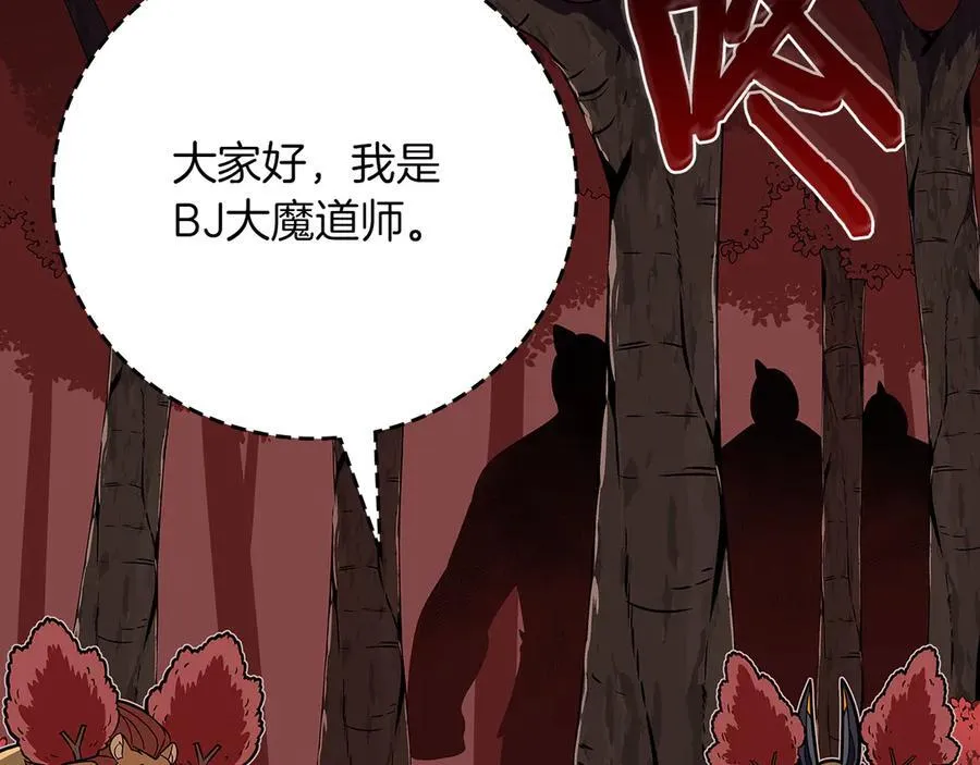 第106话 强制升级 第6页