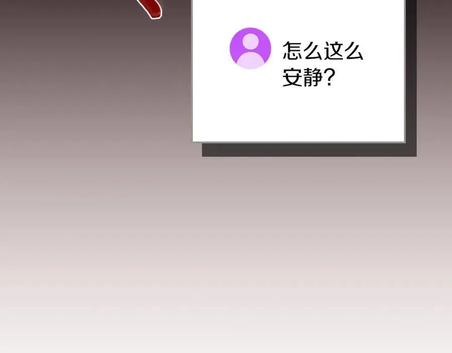 第106话 强制升级 第8页