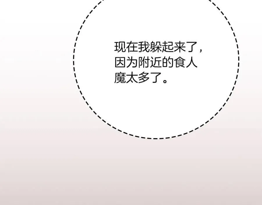 第106话 强制升级 第11页