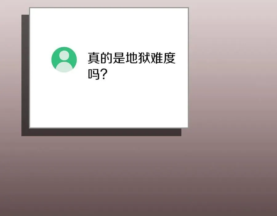 第106话 强制升级 第12页
