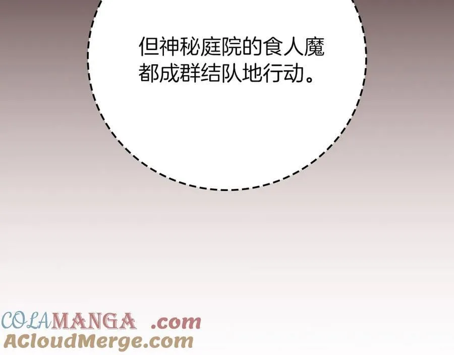 第106话 强制升级 第17页