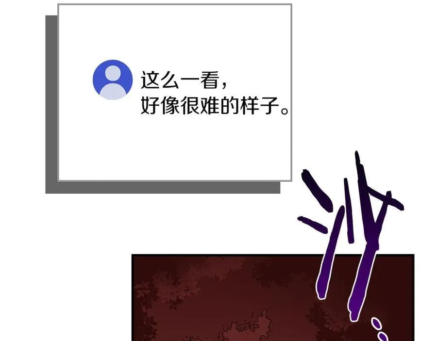 第106话 强制升级 第19页