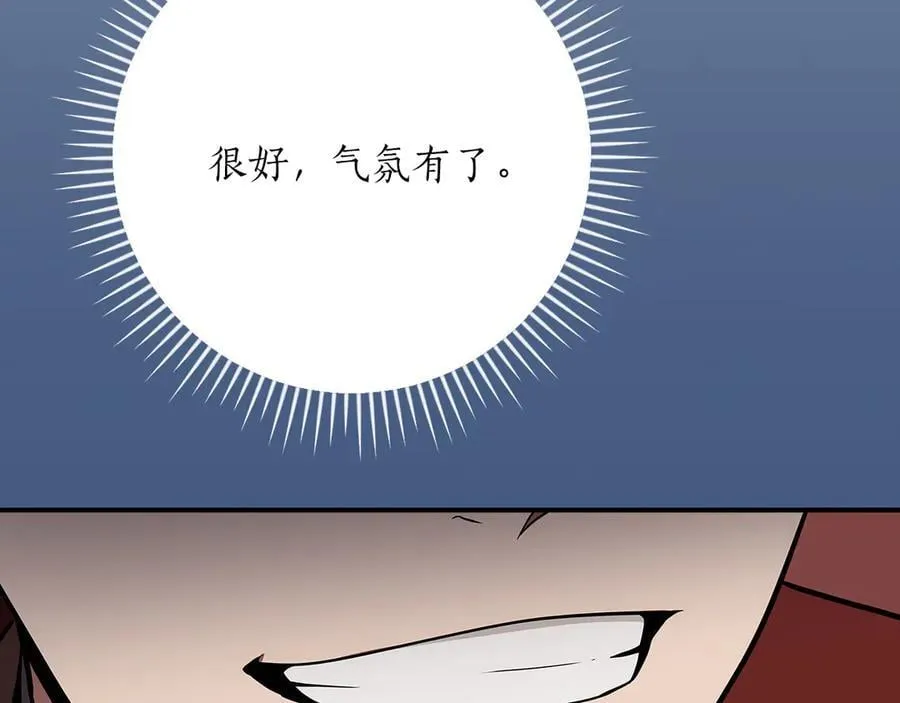 第106话 强制升级 第23页