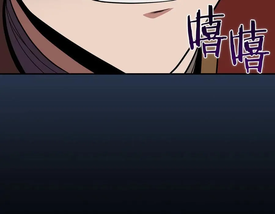 第106话 强制升级 第24页