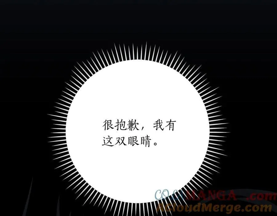 第106话 强制升级 第25页