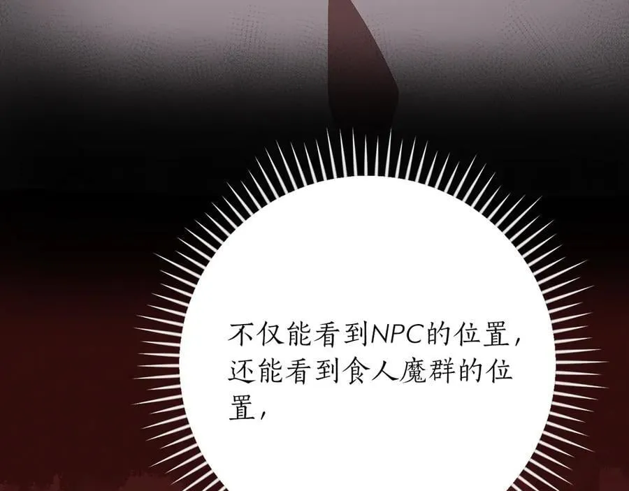 第106话 强制升级 第27页