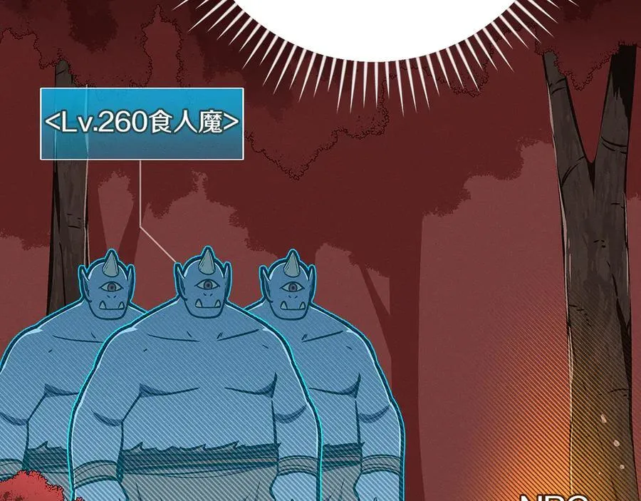 第106话 强制升级 第28页