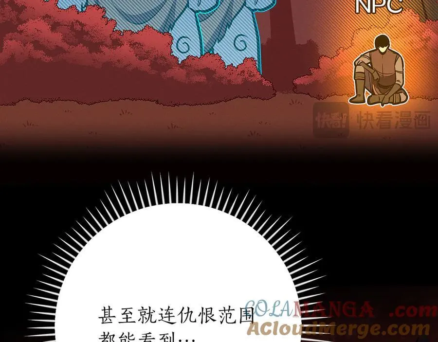 第106话 强制升级 第29页