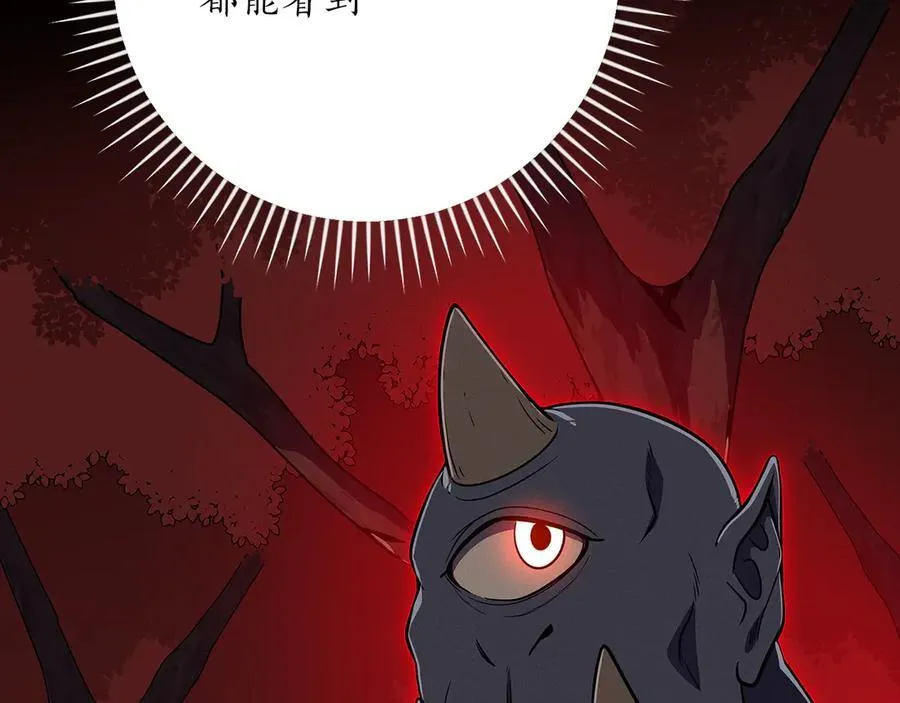 第106话 强制升级 第30页