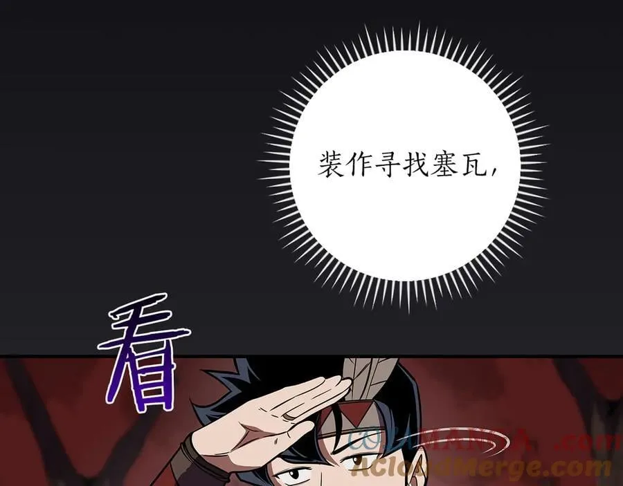 第106话 强制升级 第33页