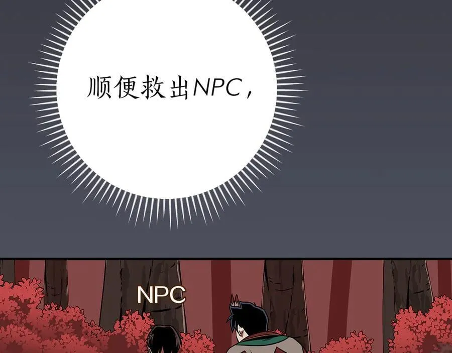 第106话 强制升级 第35页