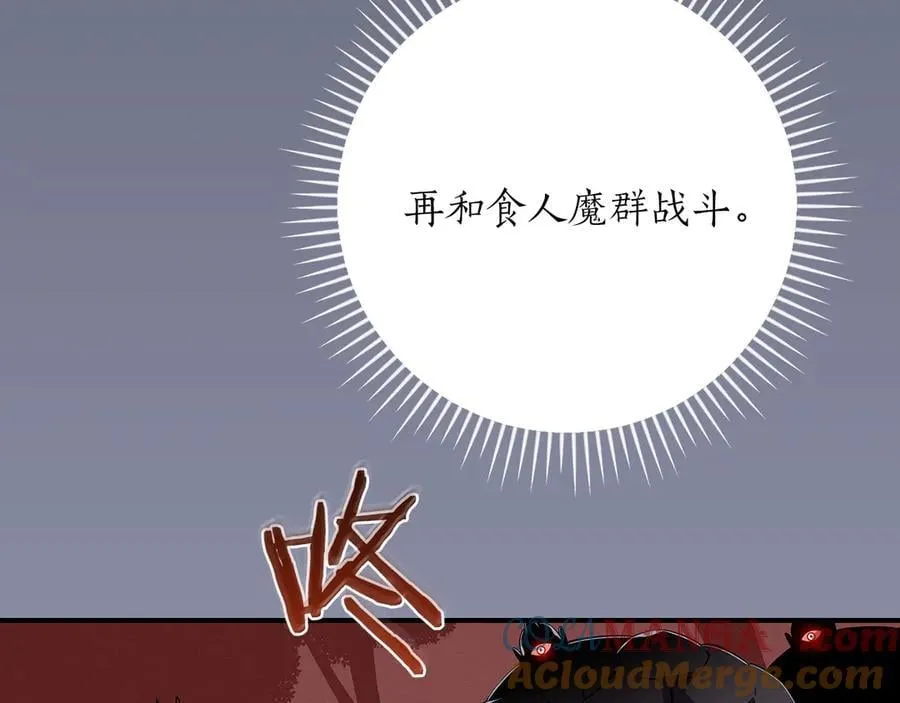 第106话 强制升级 第37页