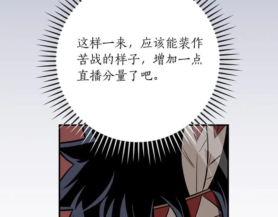 第106话 强制升级 第40页