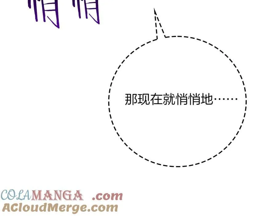 第106话 强制升级 第45页
