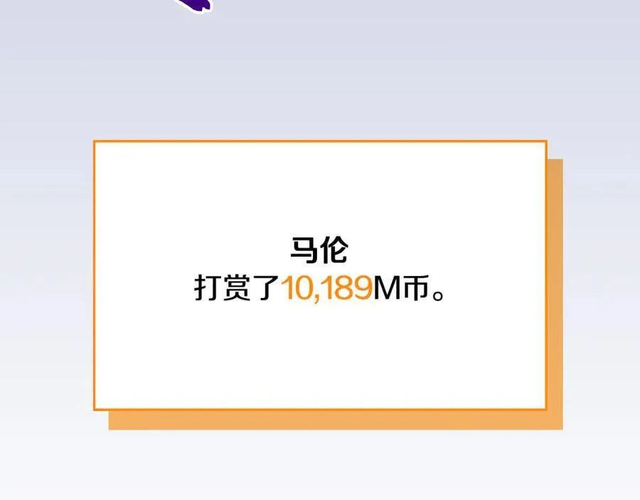 第106话 强制升级 第48页