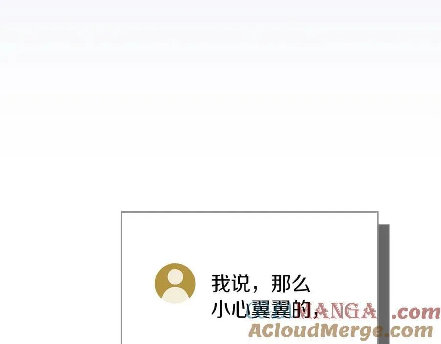 第106话 强制升级 第49页