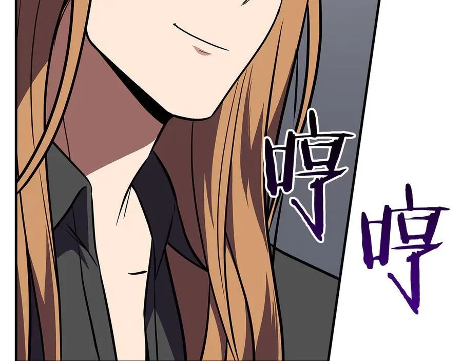 第106话 强制升级 第51页