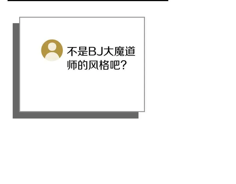 第106话 强制升级 第52页