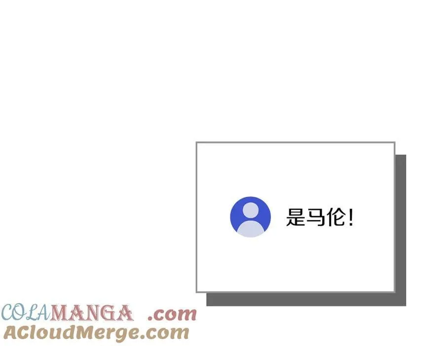 第106话 强制升级 第53页