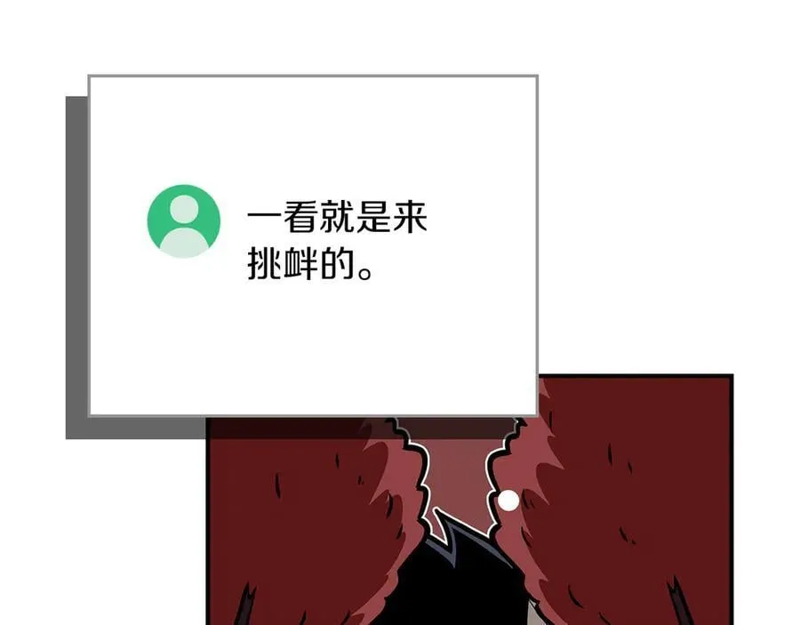 第106话 强制升级 第54页