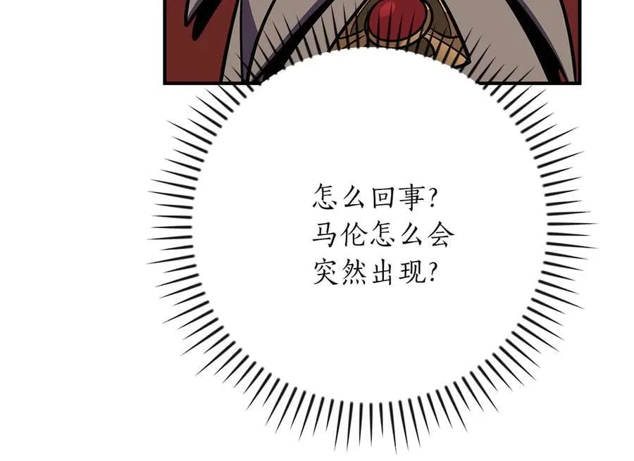 第106话 强制升级 第56页