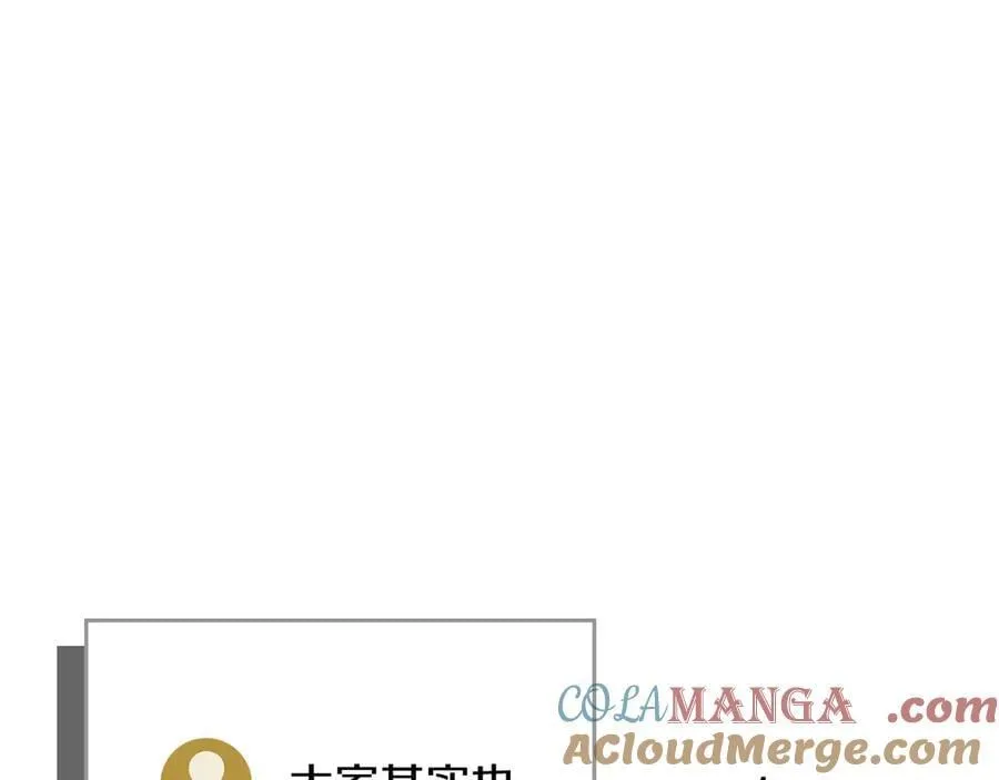 第106话 强制升级 第57页