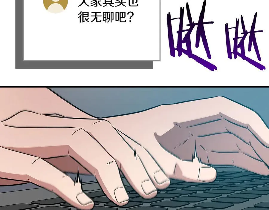 第106话 强制升级 第58页